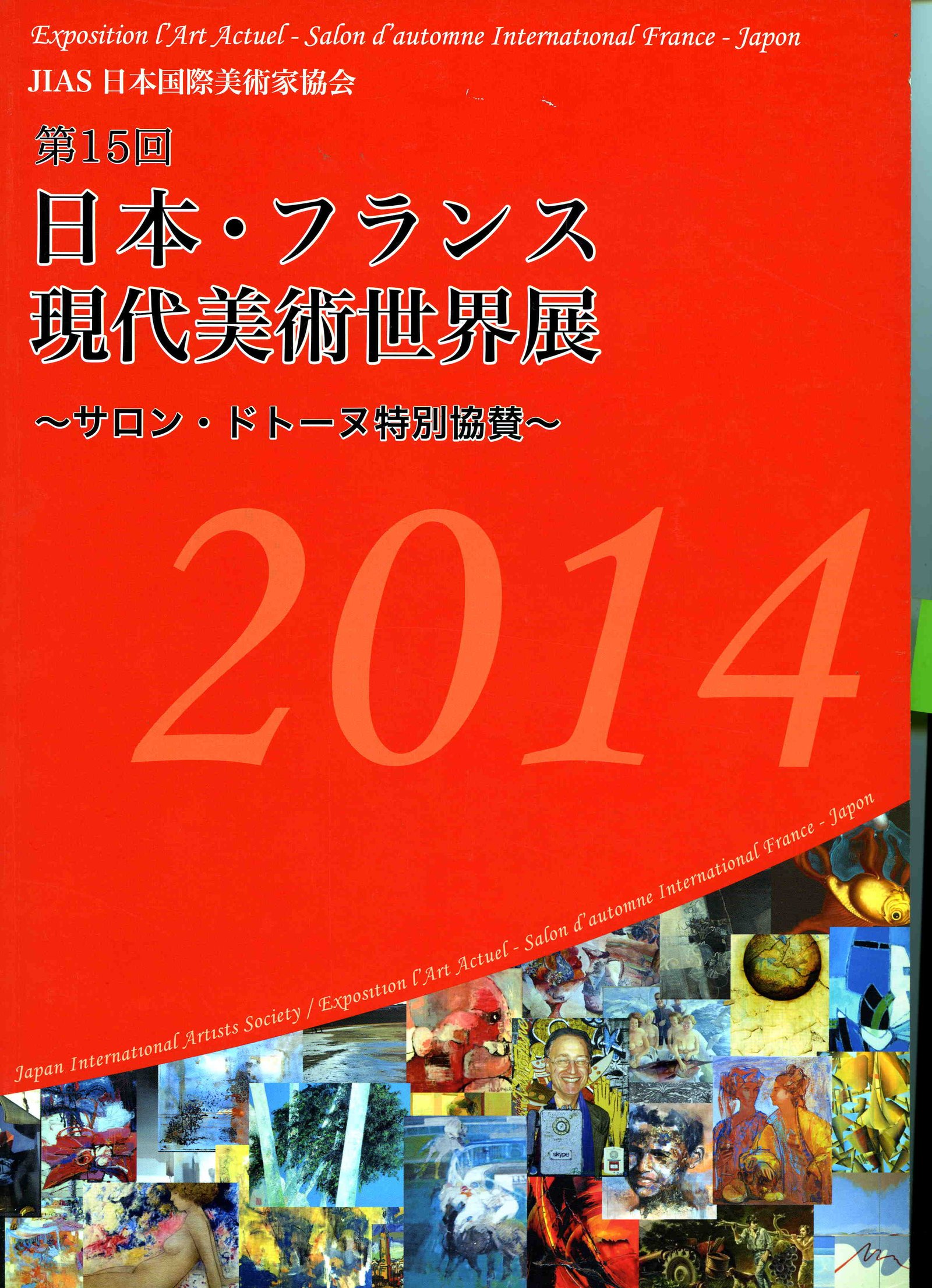 National Art Center · Tokyo 2014